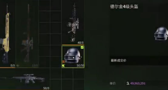 萤火突击秋赛德尔金头盔怎么样 萤火突击秋赛德尔金头盔详细介绍截图