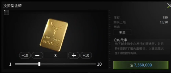 螢火突擊金磚箱的用法有哪些 螢火突擊金磚箱使用方法介紹截圖