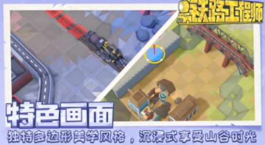 铁路规划新星加速器怎么选 铁路规划新星加速器使用推荐截图