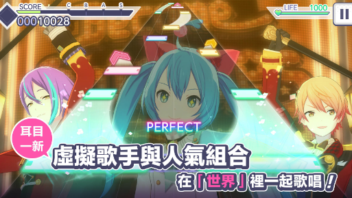 初音未来缤纷舞台攻略分享 初音未来缤纷舞台攻略解析截图