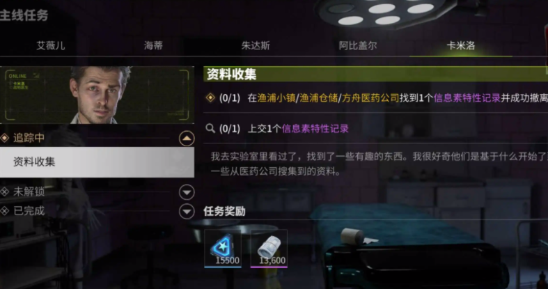 螢火突擊信息素特性記錄位置 螢火突擊信息素特性記錄作用截圖