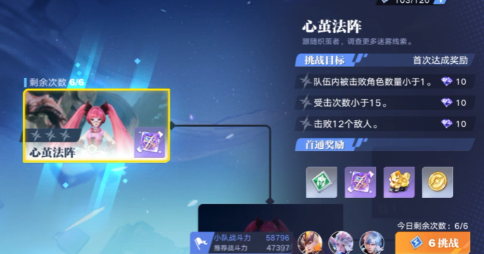 星之破晓日落森林怎么样 星之破晓日落森林怎么通关截图