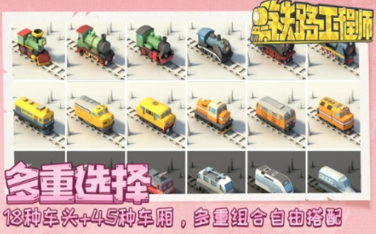 铁路规划新星预约方式有哪些 铁路规划新星预约地址分享截图