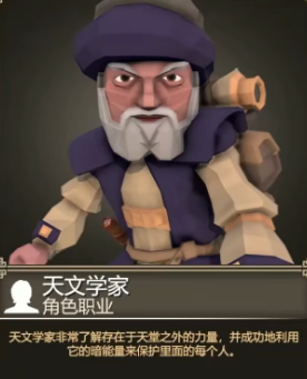 为了吾王手游天文学家攻略 为了吾王手游天文学家厉害吗截图
