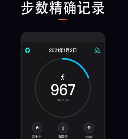 记录跑步轨迹的app哪个好 记录跑步轨迹的软件合集截图