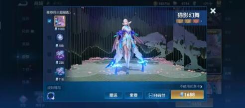 星之破曉貂蟬貓影幻舞多少錢 星之破曉貂蟬貓影幻舞介紹截圖