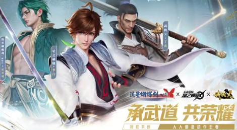 星之破曉流星蝴蝶劍是誰授權(quán)的 星之破曉流星蝴蝶劍合作截圖