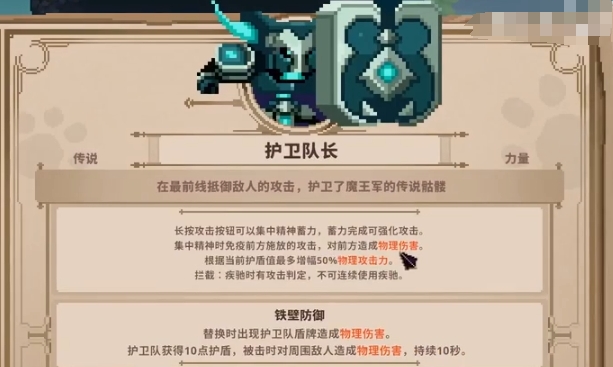 小骨英雄殺手進(jìn)化介紹 小骨英雄殺手怎么進(jìn)化截圖