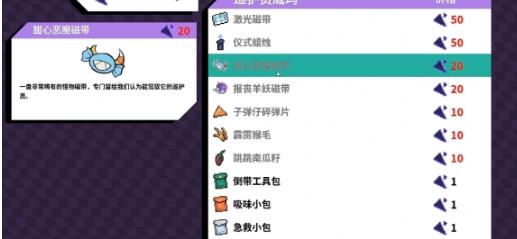 磁带妖怪哪里卖磁带 磁带妖怪卖磁带位置一览截图