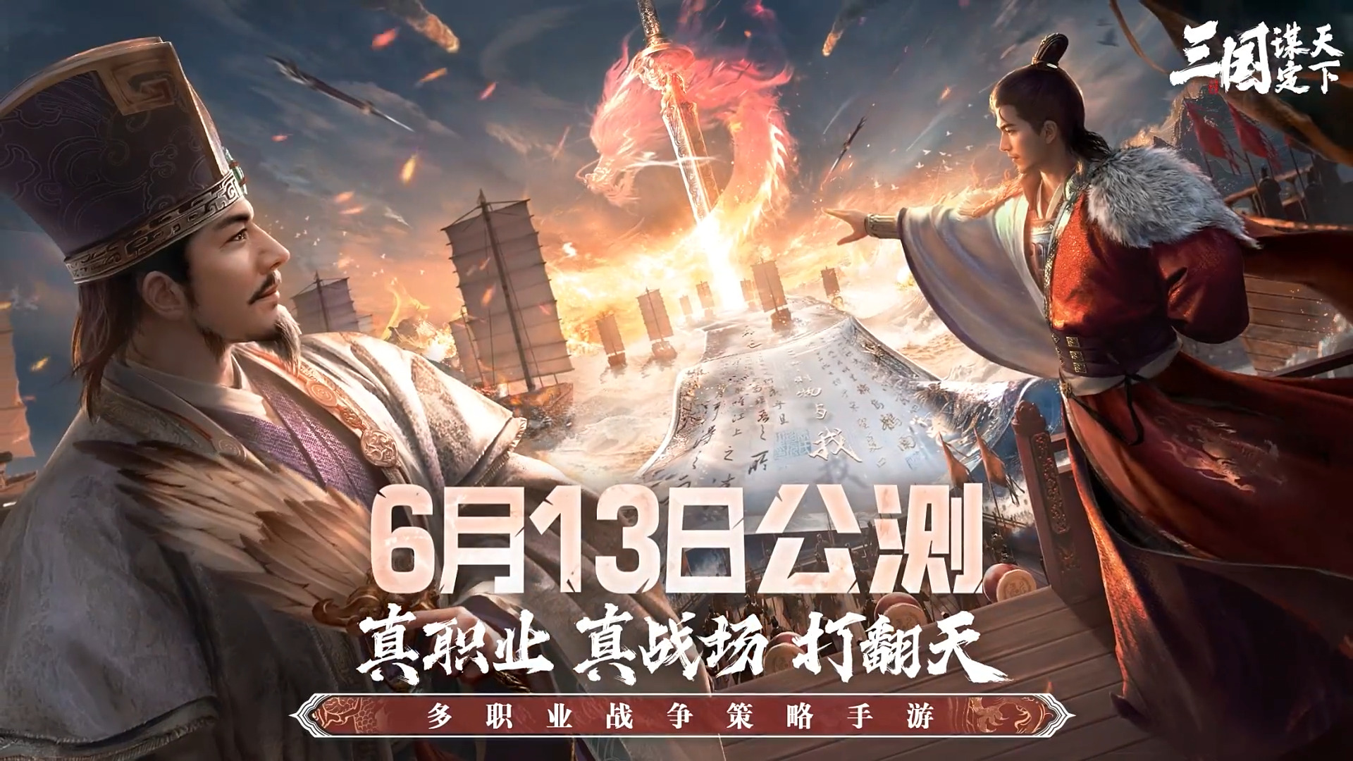 三國謀定天下備戰(zhàn)怎么玩 備戰(zhàn)玩法大全解析截圖