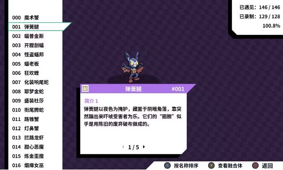 磁带妖怪新手推荐 磁带妖怪新手妖怪选哪个截图