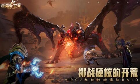 塔瑞斯世界值得玩不 塔瑞斯世界游戏亮点介绍截图
