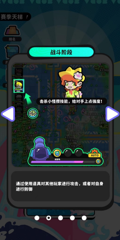 苏打世界天梯赛怎么打 苏打世界天梯赛打法详解