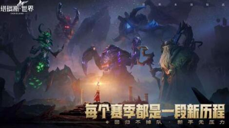 塔瑞斯世界是3d游戲嗎 塔瑞斯世界游戲介紹截圖