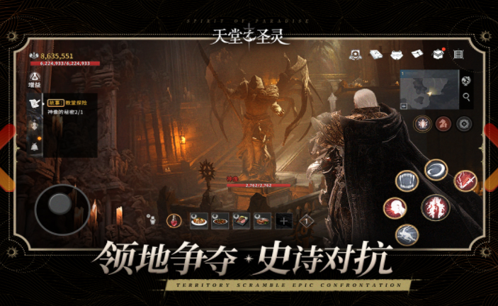 天堂之圣灵是什么类型的游戏 天堂之圣灵游戏特色介绍截图