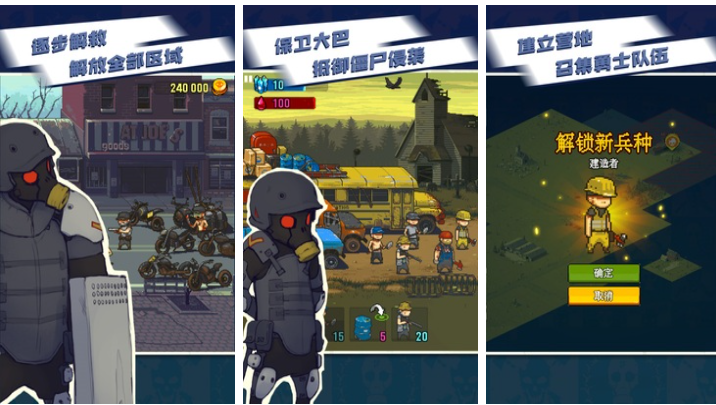 有趣的僵尸游戲下載推薦