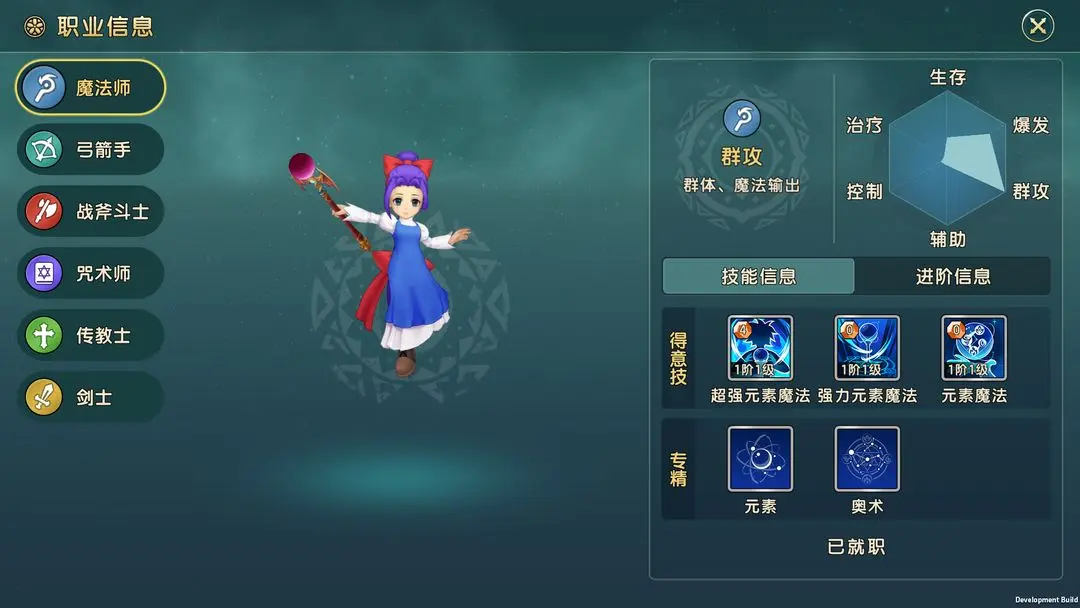 魔力宝贝复兴魔法元素介绍 魔力宝贝复兴魔法师攻略截图
