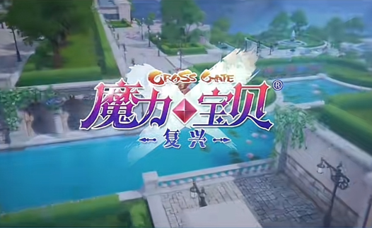 魔力宝贝复兴手游体验攻略 魔力宝贝复兴手游内容介绍截图