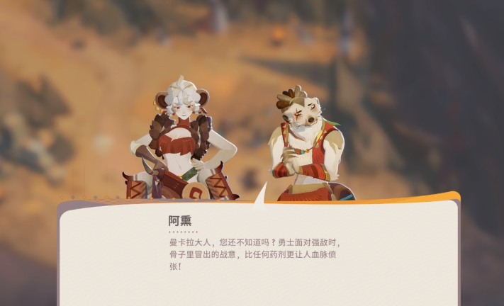 劍與遠(yuǎn)征2啟程奶爸是誰 劍與遠(yuǎn)征2啟程奶爸介紹截圖