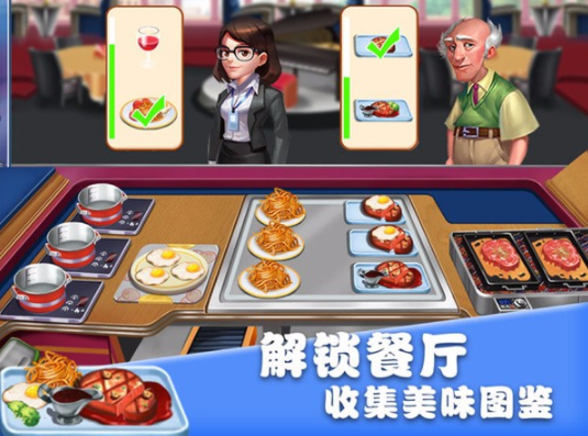 自由度高的美食游戲排行榜