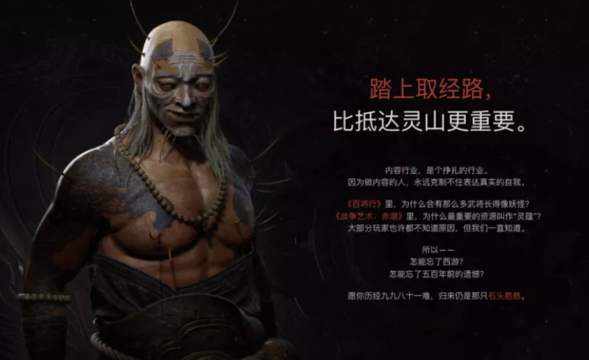 黑神話悟空預(yù)售到什么時(shí)候 黑神話悟空預(yù)售信息一覽截圖