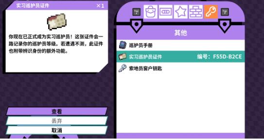 磁帶妖怪呼嚕隊長位置一覽 磁帶妖怪呼嚕隊長位置在哪截圖