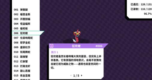 磁帶妖怪化裝響尾蛇進化分支介紹 磁帶妖怪化裝響尾蛇怎么進化