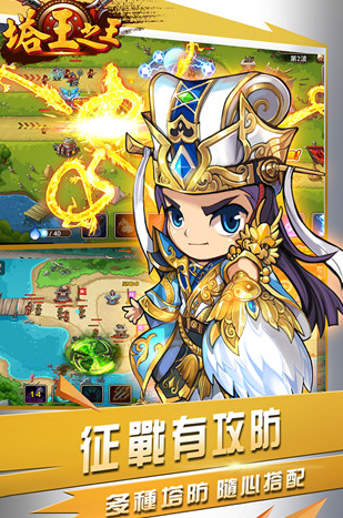 豎屏的塔防游戲有哪些