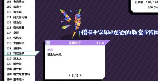 磁带妖怪花璃仙子有必要练吗 磁带妖怪花璃仙子获取方式截图