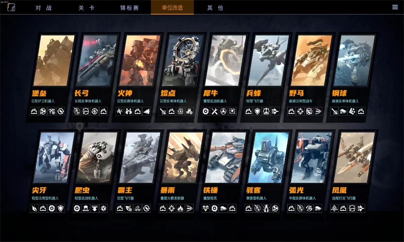 鋼鐵指揮官玩法介紹 鋼鐵指揮官好玩嗎