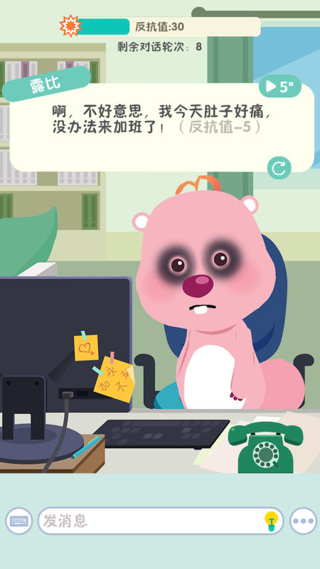 露比的打工日记预约方式分享 露比的打工日记预约地址介绍截图