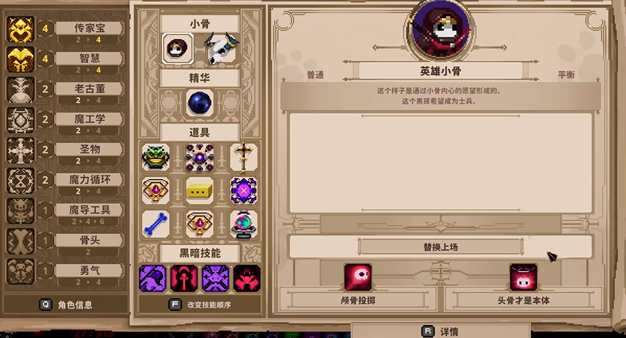 小骨英雄杀手商店左上角介绍 小骨英雄杀手商店解锁截图