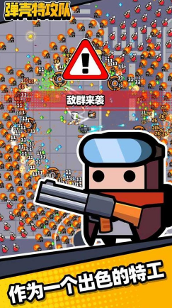 射击小游戏下载大全