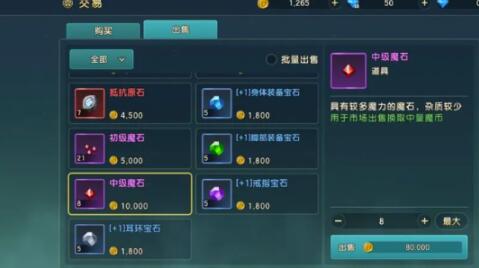 魔力寶貝復興寶石合成方法 魔力寶貝復興寶石怎么合成