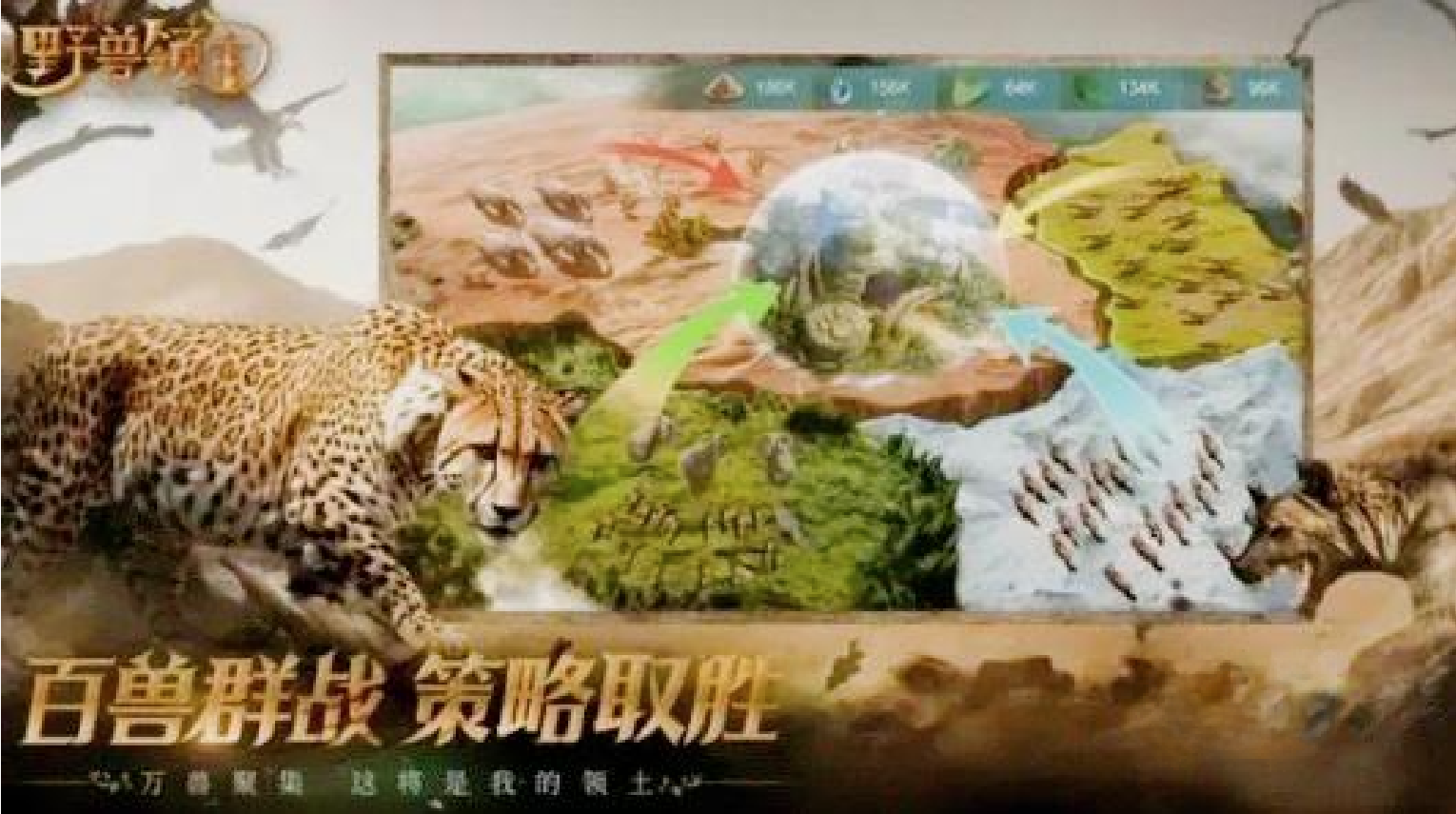 野獸領主新世界隊伍搭配詳細 野獸領主新世界隊伍怎么搭配截圖