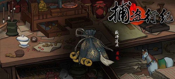 捕盗行纪五行法术怎么样 捕盗行纪五行法术攻略截图
