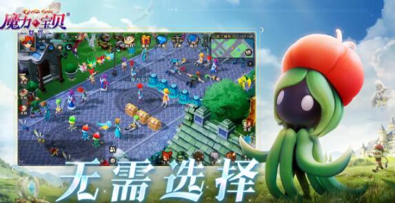 魔力宝贝复兴交易方法 魔力宝贝复兴怎么交易截图