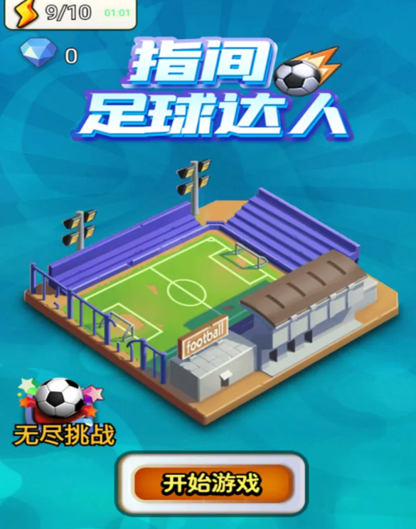 足球小游戏热门排行2024