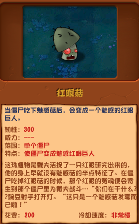 植物大战僵尸杂交版男大怎么样 植物大战僵尸杂交版男大详情一览截图