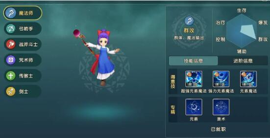 魔力宝贝复兴法师厉害吗 魔力宝贝复兴法师介绍截图
