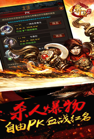 經(jīng)典的單職業(yè)豎屏傳奇手游排行榜