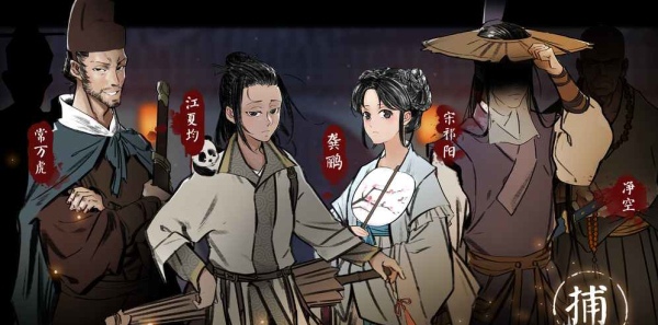 捕盗行纪剧情解析 捕盗行纪剧情介绍截图