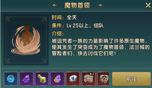 魔力宝贝复兴宠物升星怎么升 魔力宝贝复兴宠物升星玩法截图