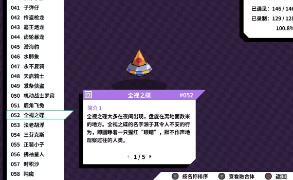 磁带妖怪强力妖怪推荐 磁带妖怪强力妖怪前期选择攻略截图