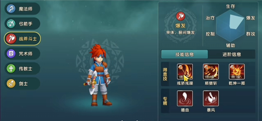 魔力宝贝复兴魔法师技能有哪些 魔力宝贝复兴魔法师技能介绍截图