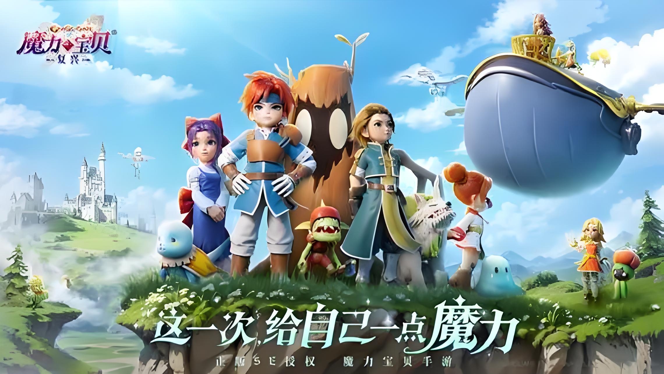 魔力寶貝復(fù)興資源獲取 魔力寶貝復(fù)興資源獲取圖文詳解