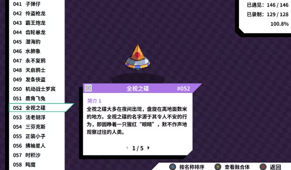 磁帶妖怪全視之碟進(jìn)化哪一個(gè)好?磁帶妖怪全視之碟進(jìn)化推薦截圖