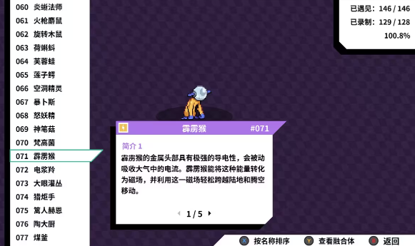 磁帶妖怪霹靂猴毛怎么用?磁帶妖怪霹靂猴詳解截圖