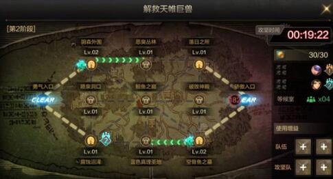 dnf手游团本攻略 地下城与勇士手游团本玩法截图