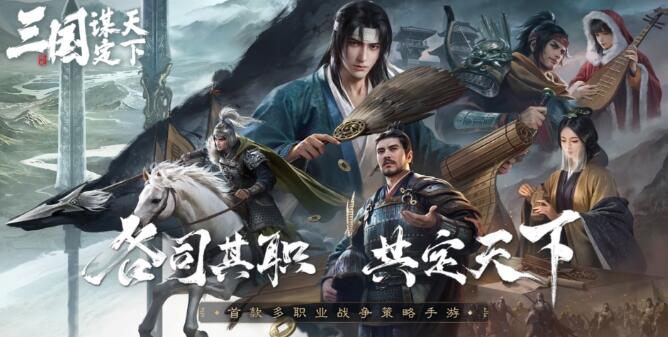 三国谋定天下自选武将推荐 三国谋定天下强力的武将有哪些截图